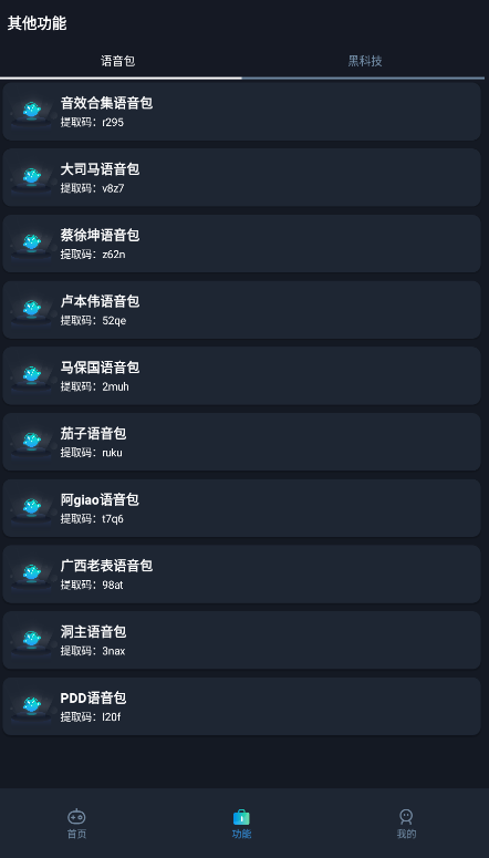 赤羽画质准星助手 赤羽画质准星助手