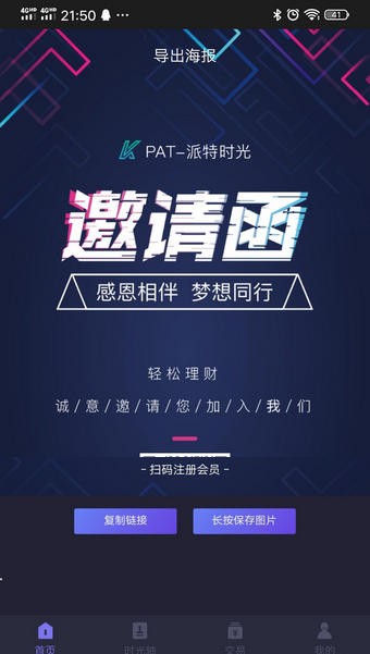 PAT派特图2