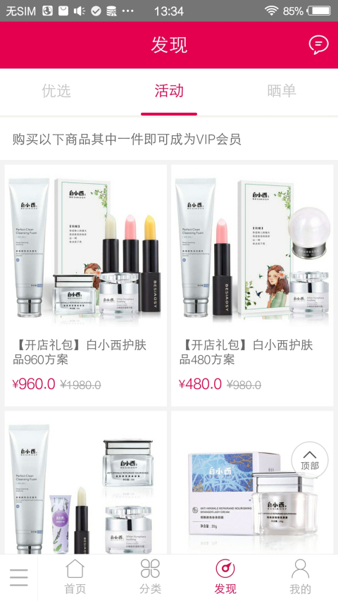 选品狼图3
