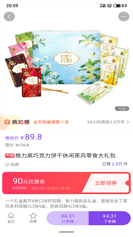 薅开心图3