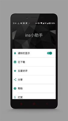 Instagram图片下载