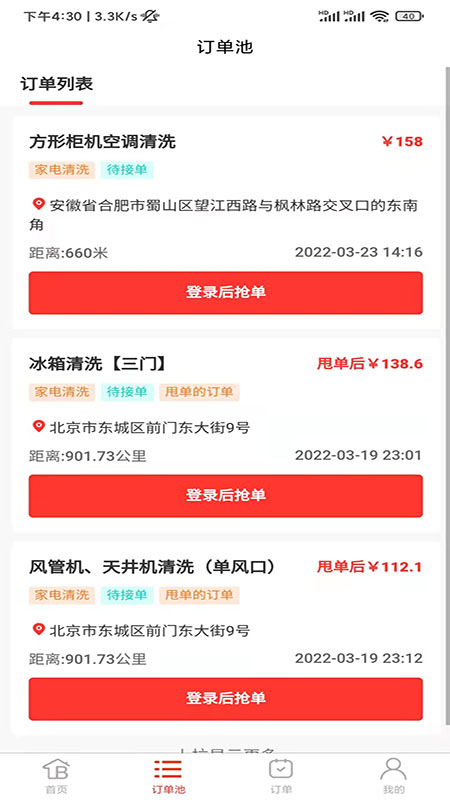 鹿伴师傅图3