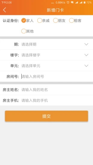 幸福家社区