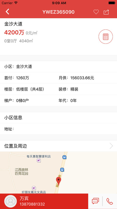 中环e家