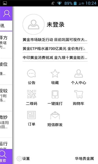 华地财经-炒油利器图3