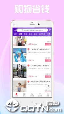 券婆婆优惠券图4