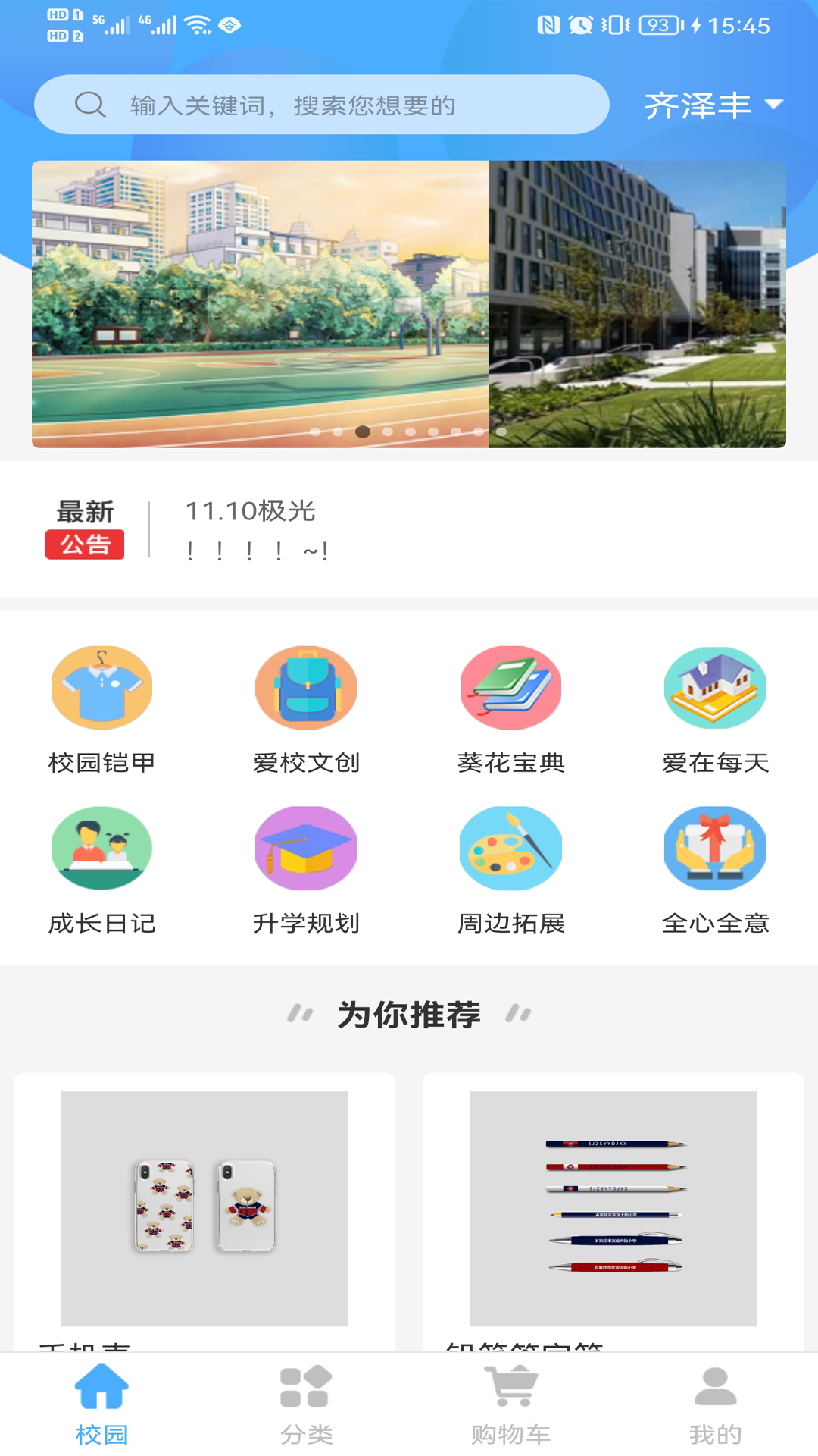 学子笈图4