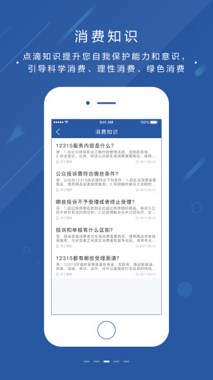 北京消费投诉图3