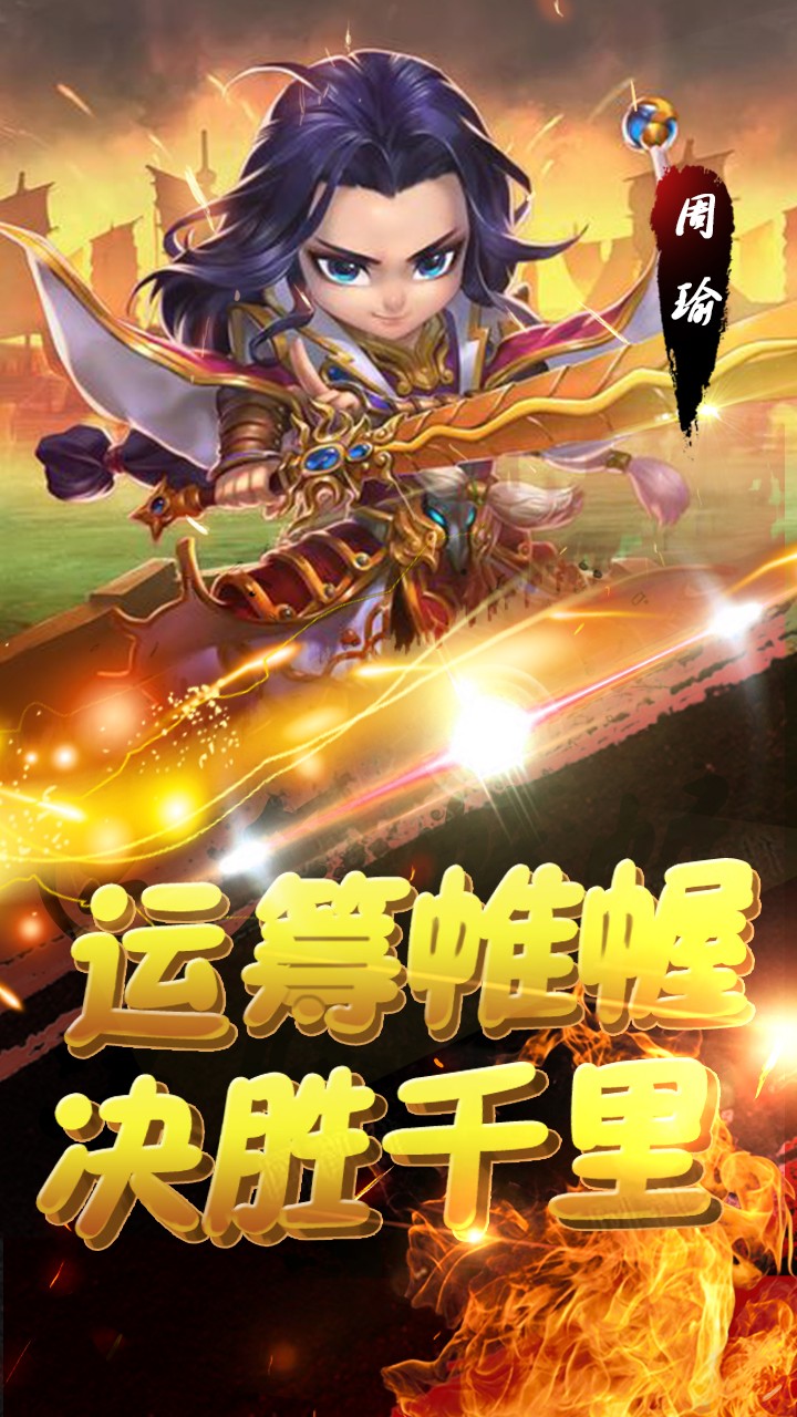 悟空你别跑-三国版图1