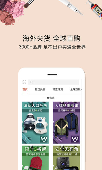 tt海购图1