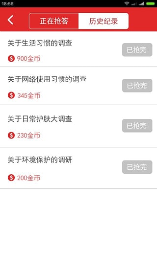 赚点特别版图4