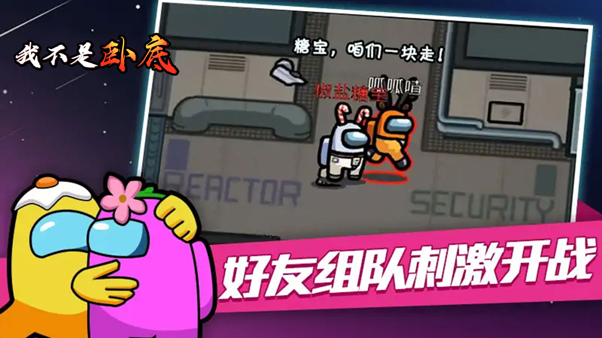 我不是卧底图4