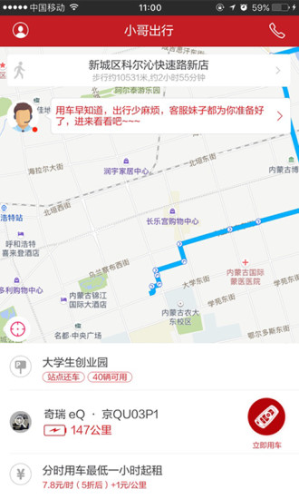 小哥出行图1