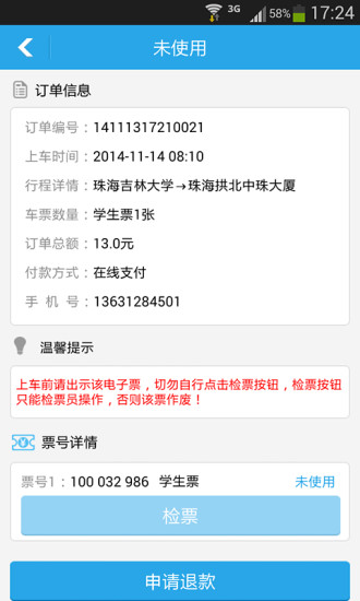 机场快线图4