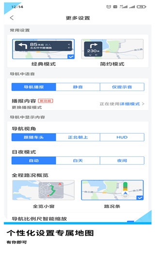 GPS导航地图图4