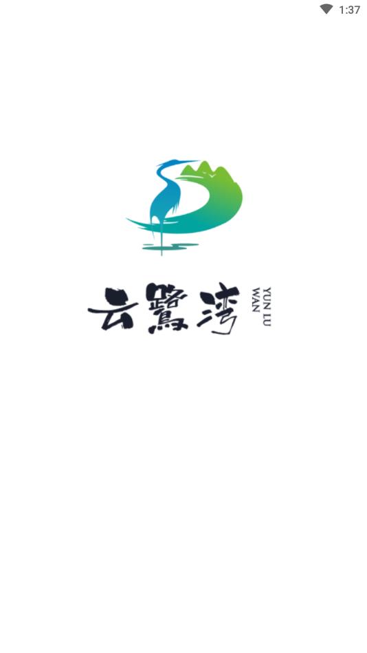 云鹭湾图1