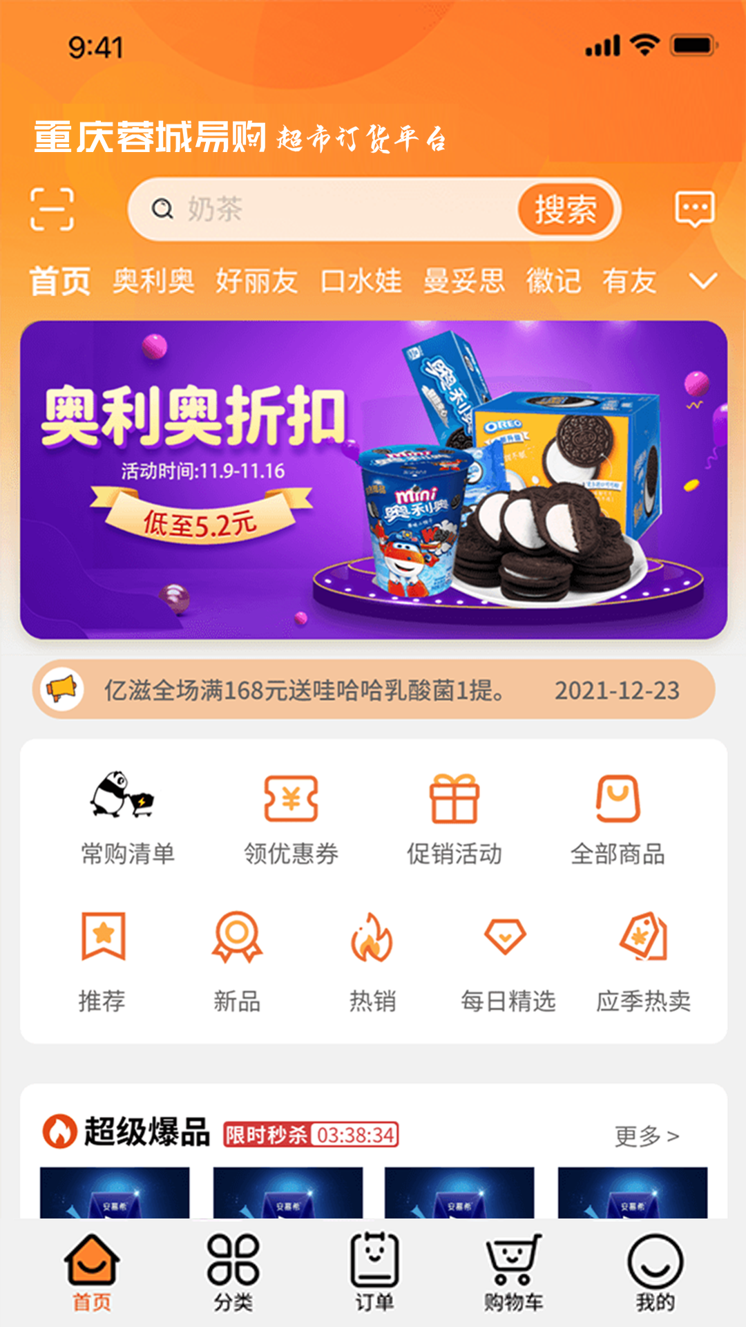重庆蓉城易购图3
