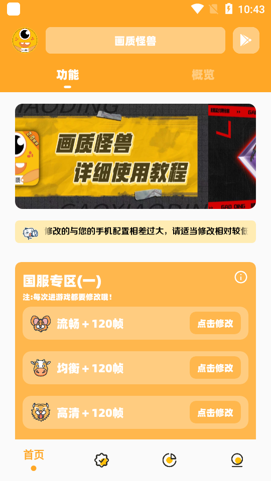 xiaoye666cn画和平精英(画质怪兽)图5