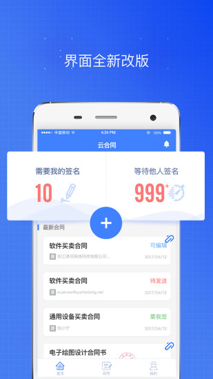 鲸签云合同管理图2
