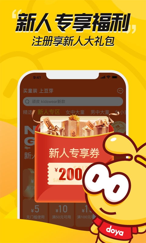 豆芽童装-儿童穿搭服装搭配图1