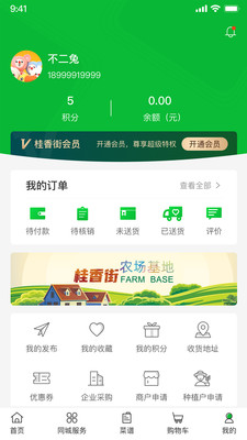 桂香街图3
