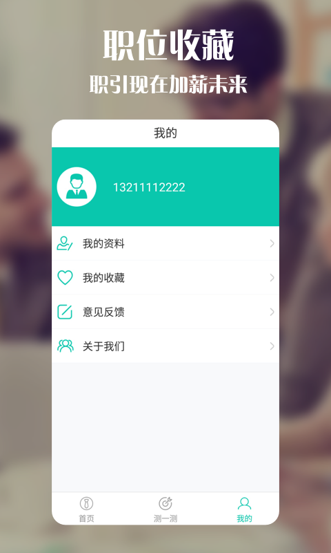 向薪宝图4