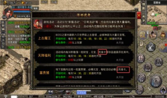 哈哈传奇图4