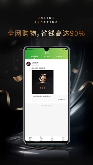桃星球图2