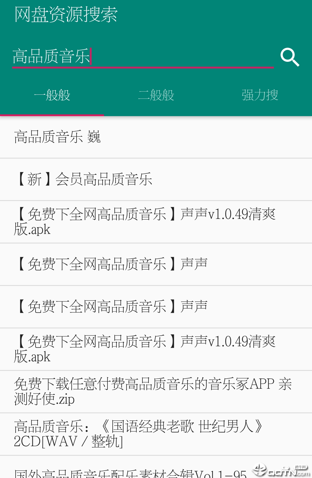 网盘资源搜索图2