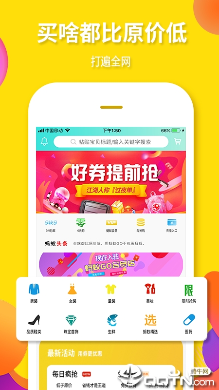 淘花样图1