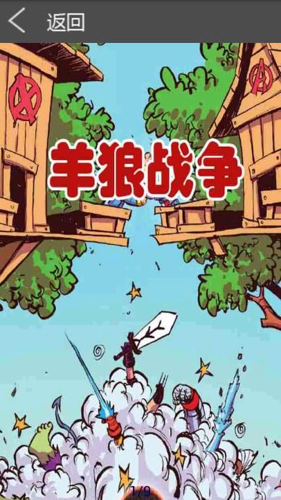 贵卓漫画图2