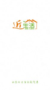 近生活商城图1