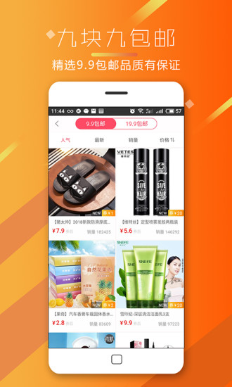 惠券购图4