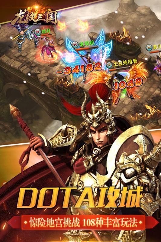 龙纹大陆:乱世三国图2