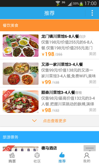 机场快线图3