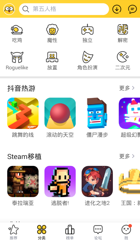 九游趣玩图2
