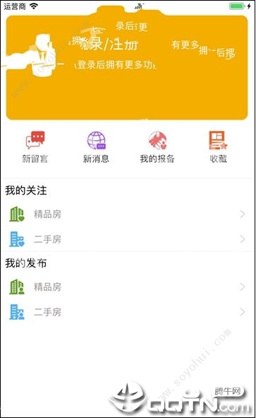 美住联卖图2