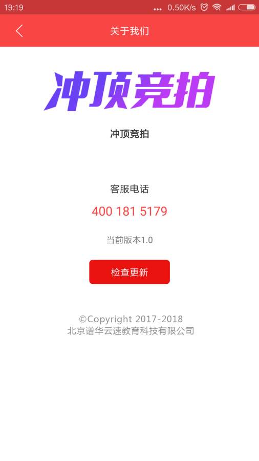 冲顶竞拍图2