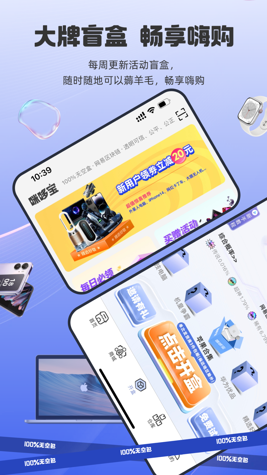 咪哆宝图1