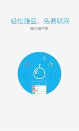 畅WiFi图3