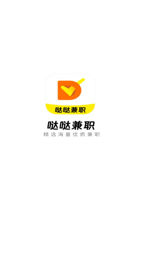 哒哒兼职图1