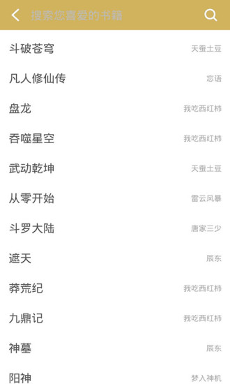 老子搜书app图4