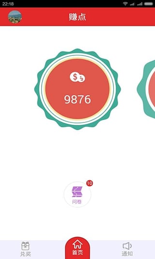 赚点特别版图3
