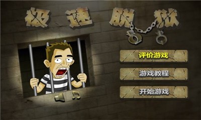 越狱2023图5