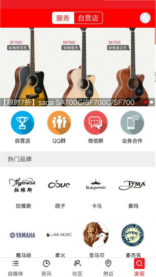 吉他之家图4