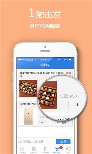 赚省联盟图2