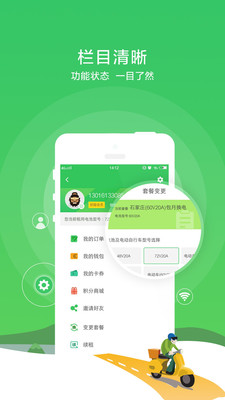 张飞充电图1