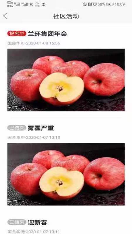 e家小站社区图4