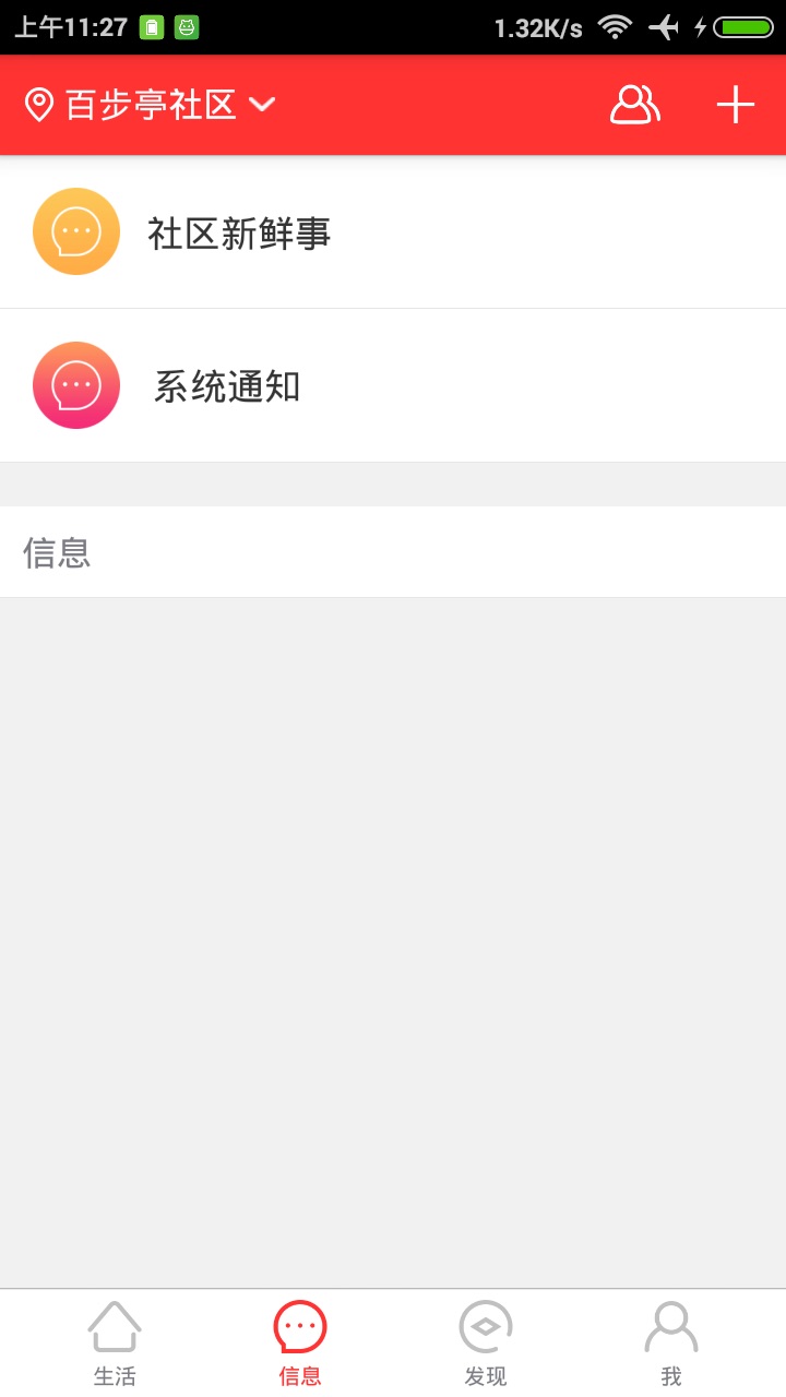 江岸爱社区图2