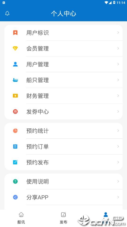 深蓝部落图1